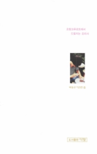 프랑크푸르트에서 드럼치는 요리사